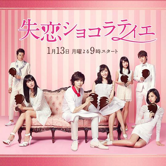 失恋巧克力职人 第01集