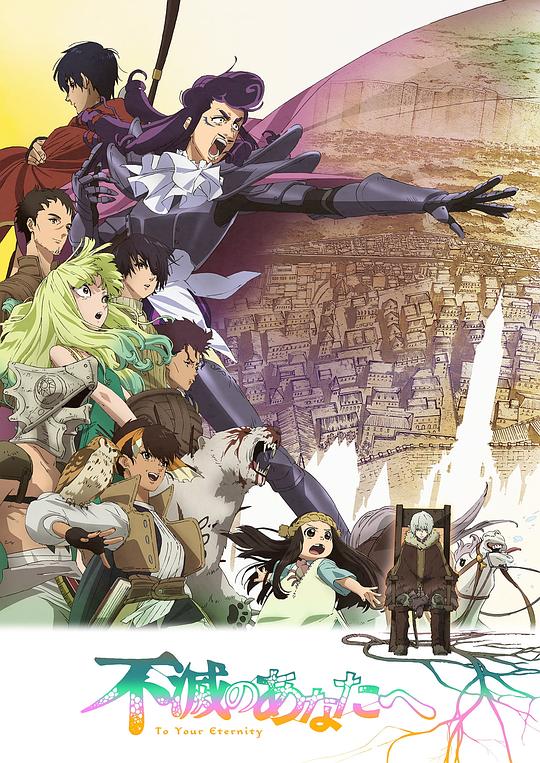 致不灭的你2 第02集