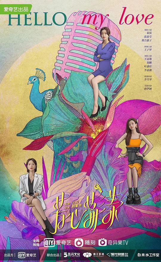 芳心荡漾 第01集