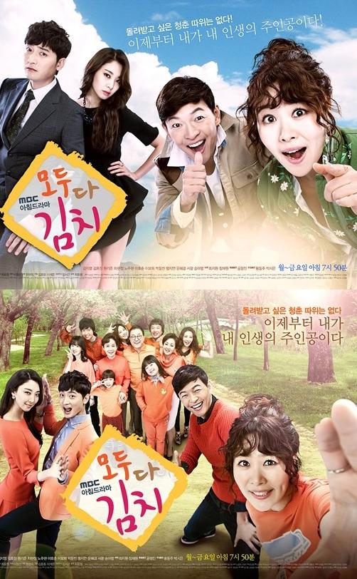 全都是泡菜 第101集