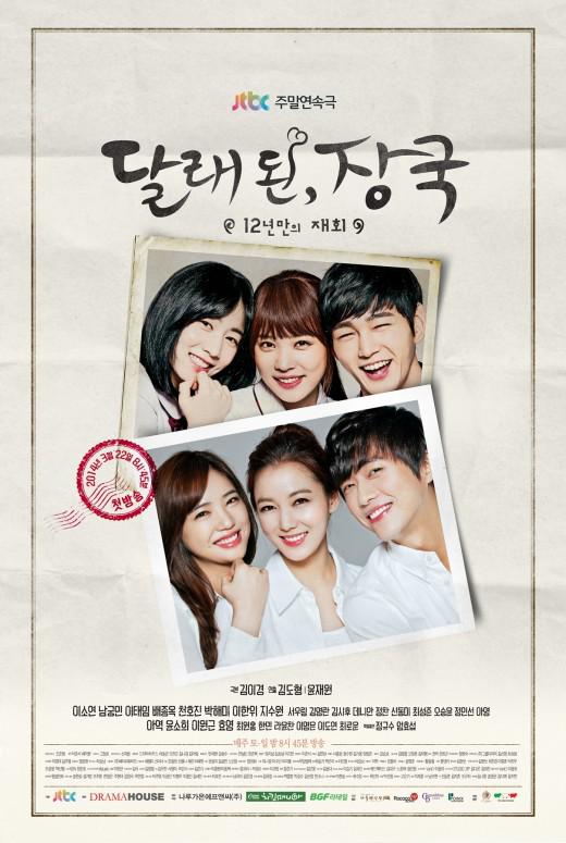 山蒜酱汤 第02集