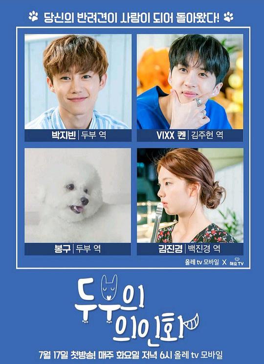 豆腐的拟人化 第02集