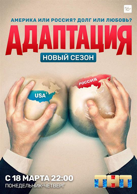 美谍入俄记 第二季 第07集