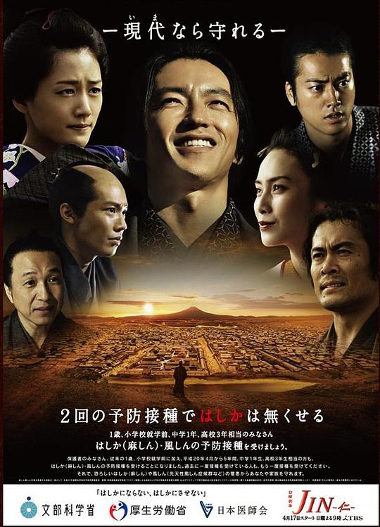 仁医 完结篇 第02集