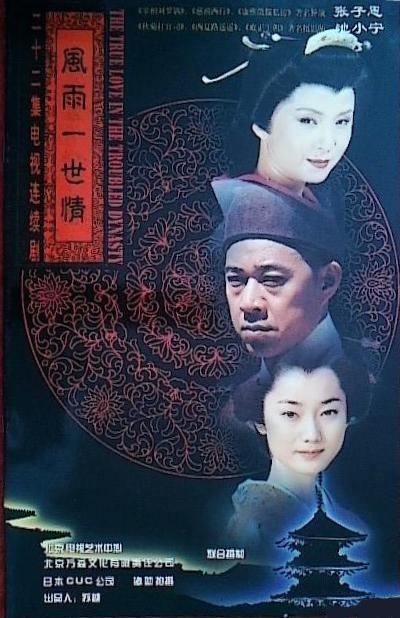 风雨一世情 第16集