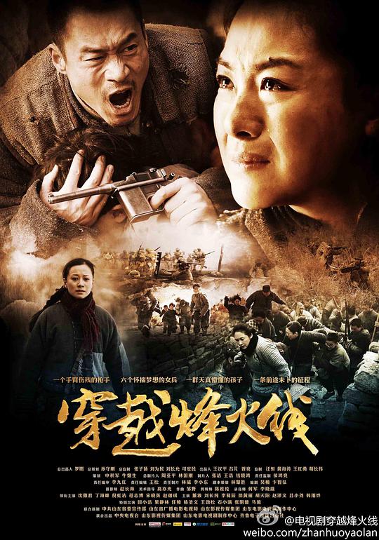 穿越烽火线 第12集