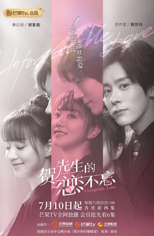 贺先生的恋恋不忘越南语版 第01集