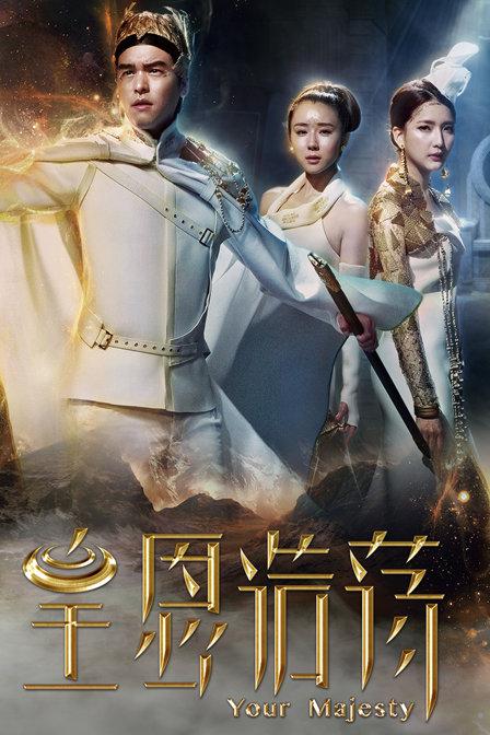 皇恩浩荡 第02集