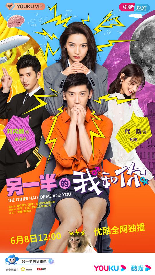 另一半的我和你 第01集