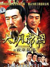 夜来风雨 第01集