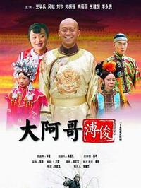 双面人生 第02集