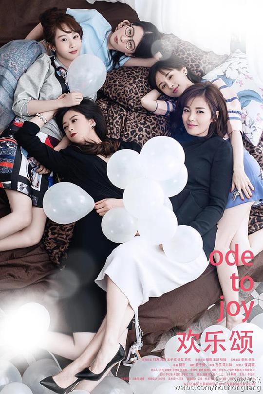 极速看懂欢乐颂 第02集