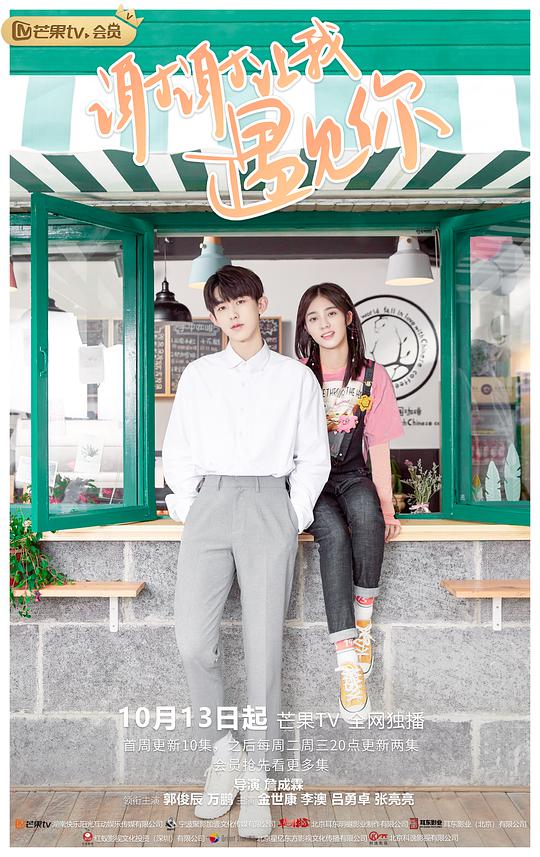 谢谢让我遇见你越南语版 第02集