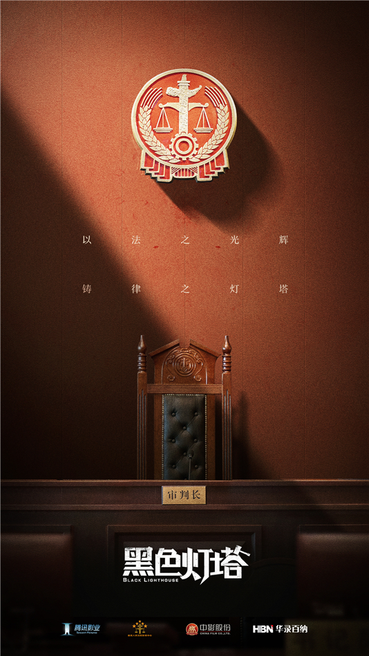 黑色灯塔 案件速看版 第03集