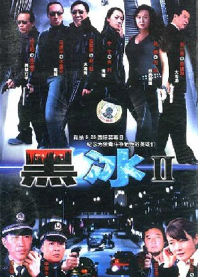 一路追踪 第02集