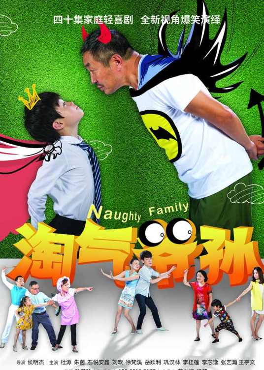 铁核桃之无间风云 第02集