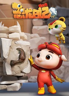 猪猪侠之恐龙日记 全集 第101集