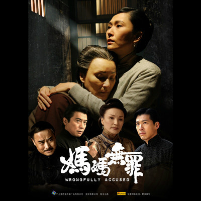 妈妈无罪 第02集