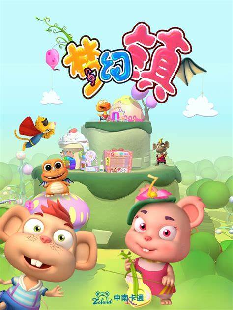 梦幻镇 3D版 第01集