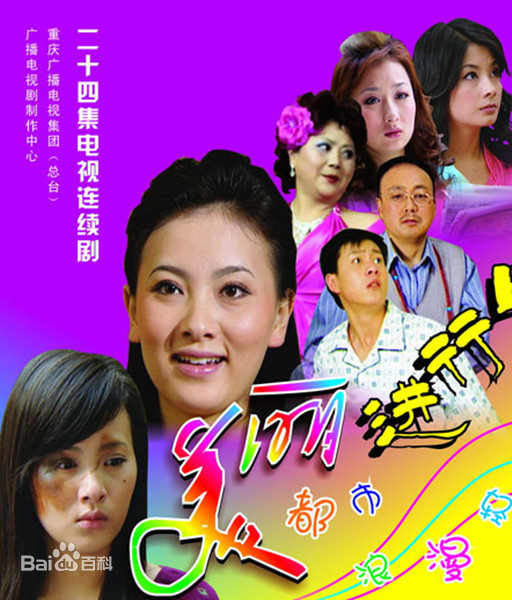 美丽进行曲 第01集