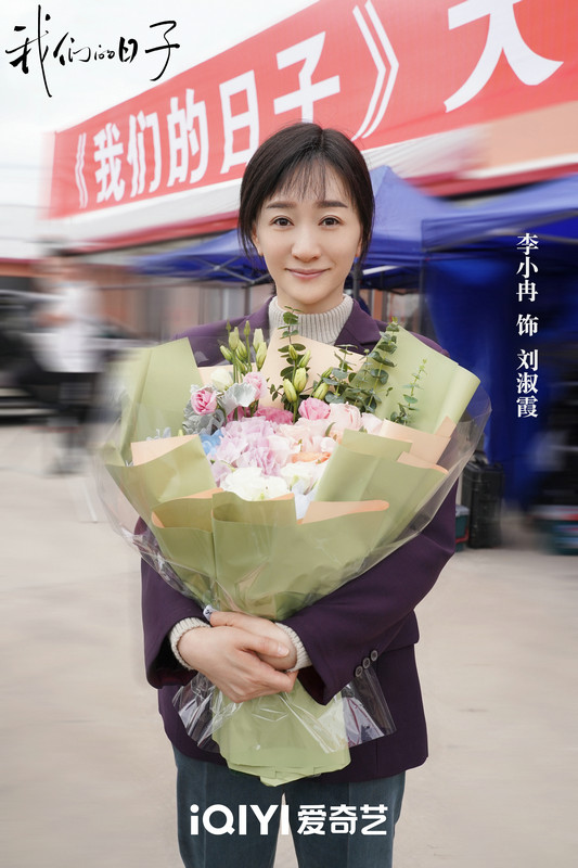 我们的日子 第01集