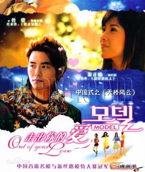 走出你的爱 第01集