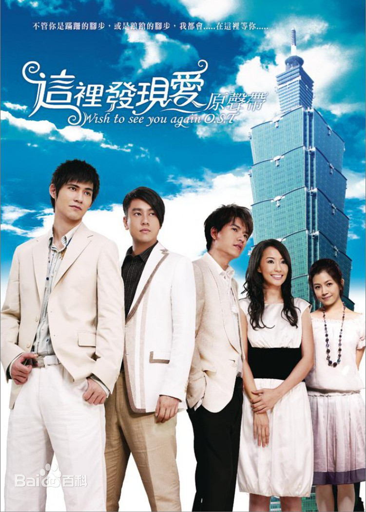 这里发现爱 第01集