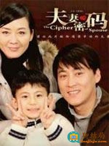 夫妻密码 第02集