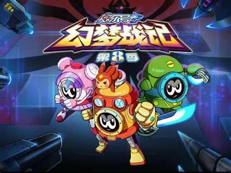 赛尔号 第八季 第01集