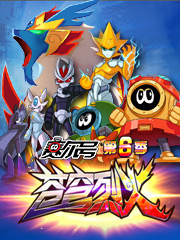 赛尔号 第六季 第01集