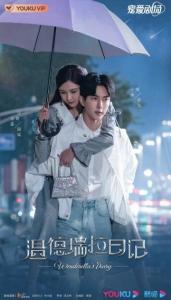 温德瑞拉日记 第01集