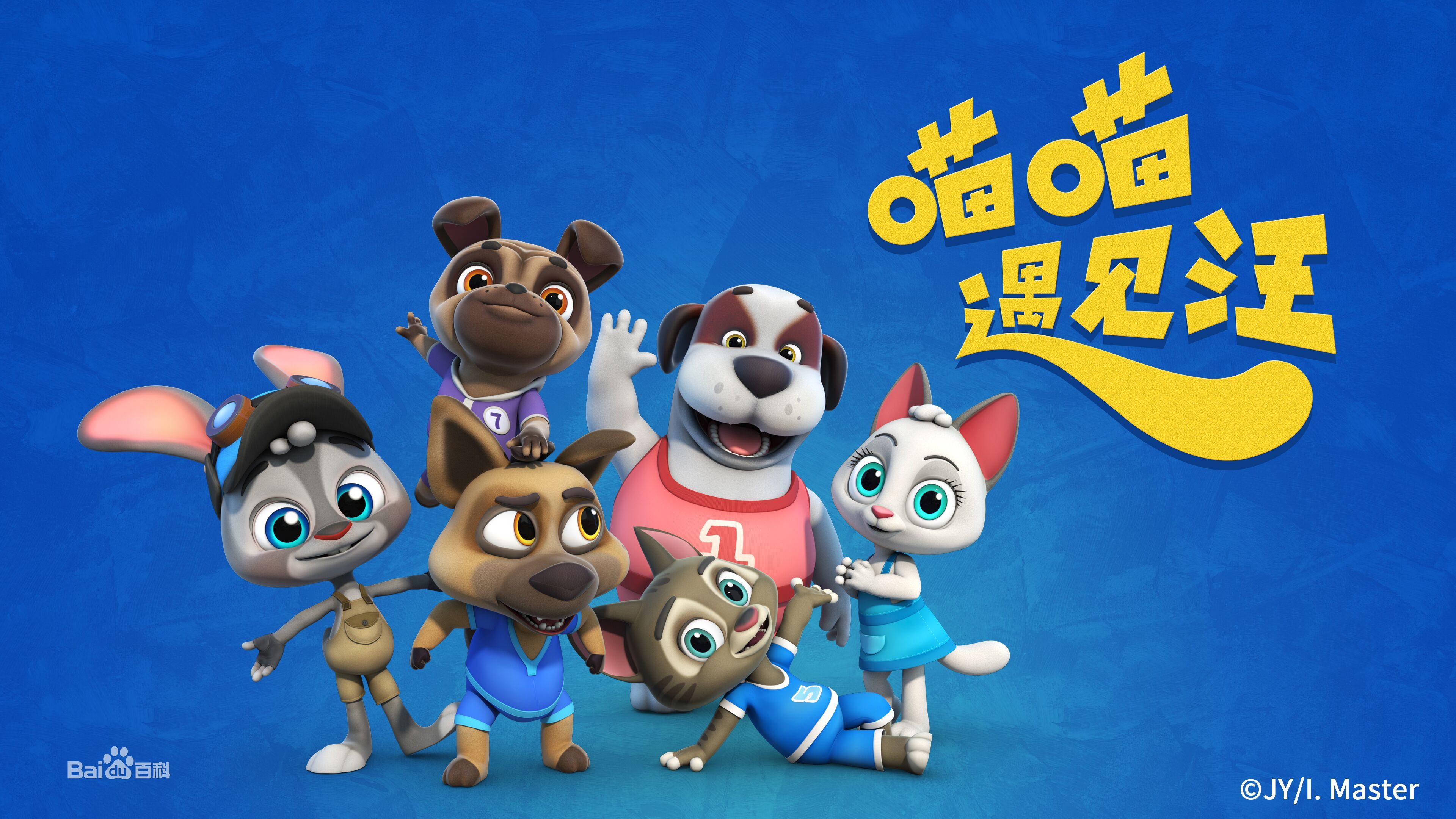 喵喵遇见汪 第一季 第02集