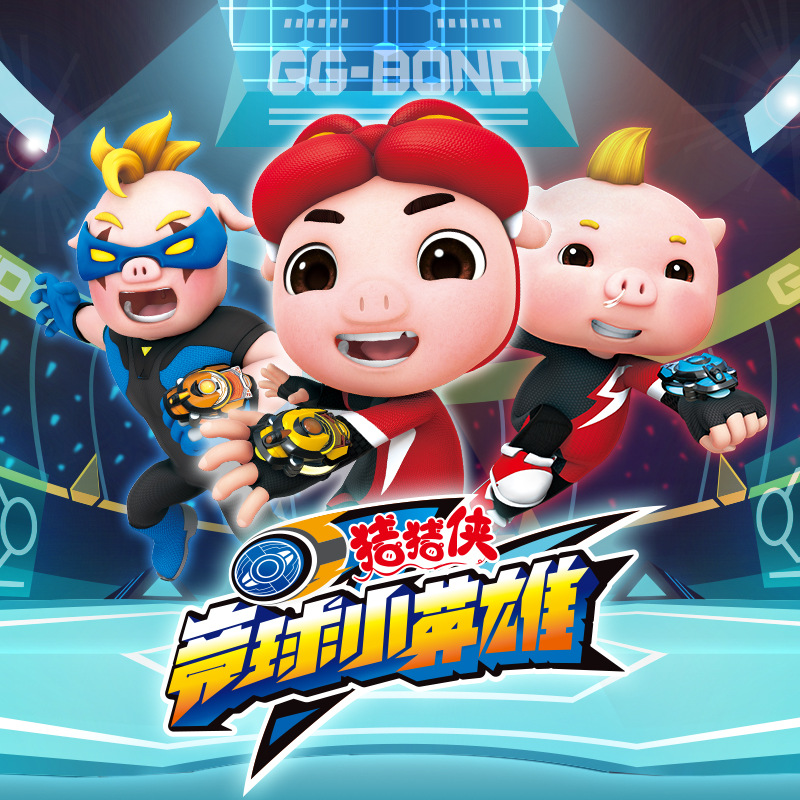 猪猪侠之竞速小英雄全集 第101集