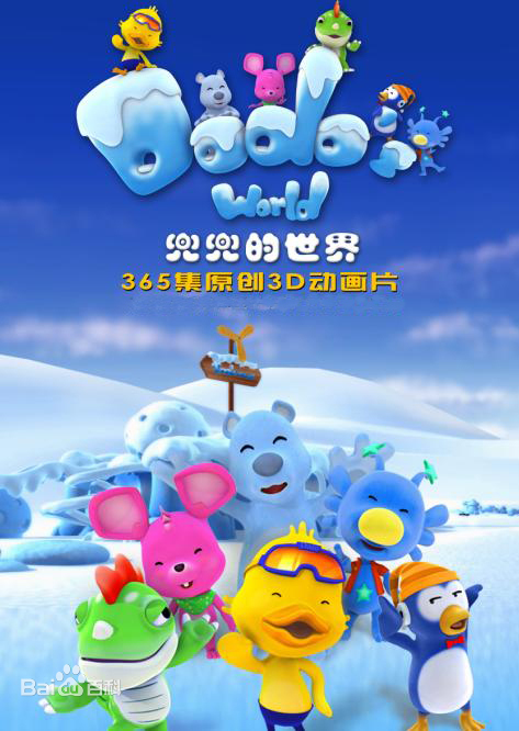 兜兜的世界 第233集