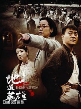 地下英雄 第01集