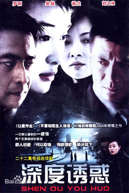 深度诱惑 第01集