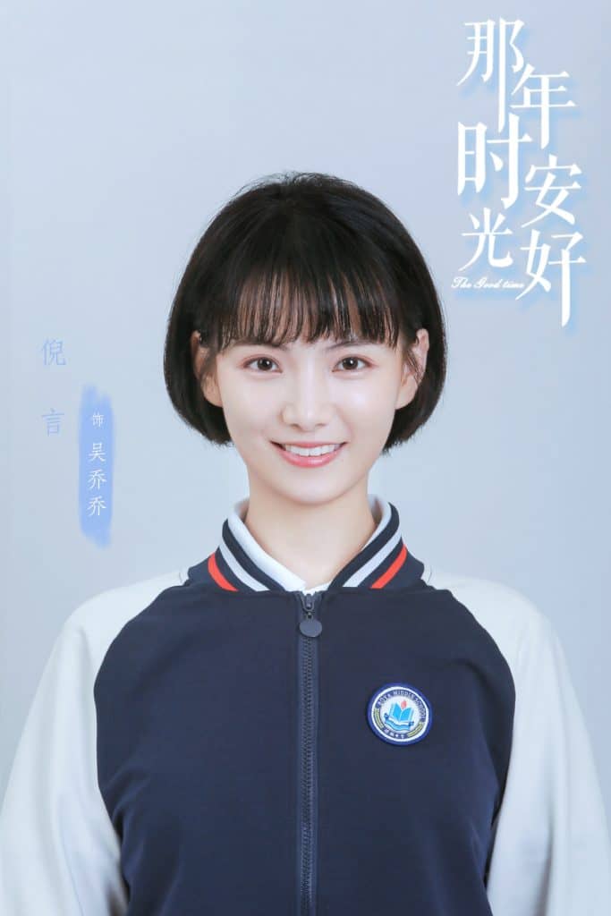 那年时光安好 第02集