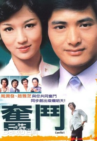 奋斗1978 第01集