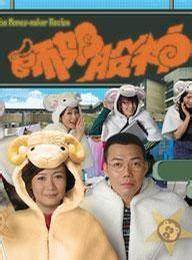 师奶股神 第02集