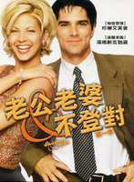 达尔玛和格里格 第一季 第02集