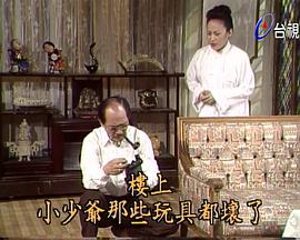 红尘无泪 第16集