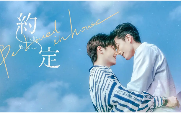 白袍的约定 第02集