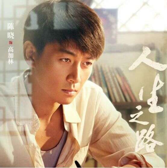 人生之路 第01集