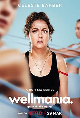 我为养生狂 第05集