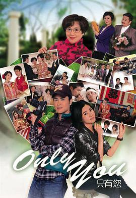 Only You 只有您 第03集
