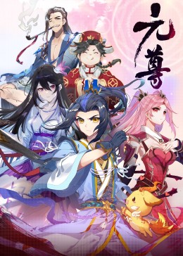 元尊 第四季 苍玄宗 第07集