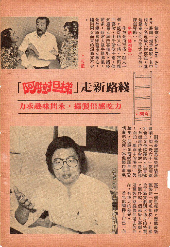 阿拉担梯 第02集