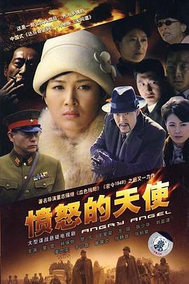 愤怒的天使 第02集