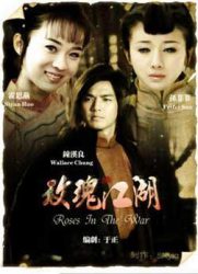 玫瑰江湖 第01集