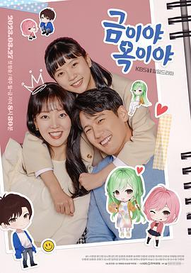 金枝玉叶2023 第02集